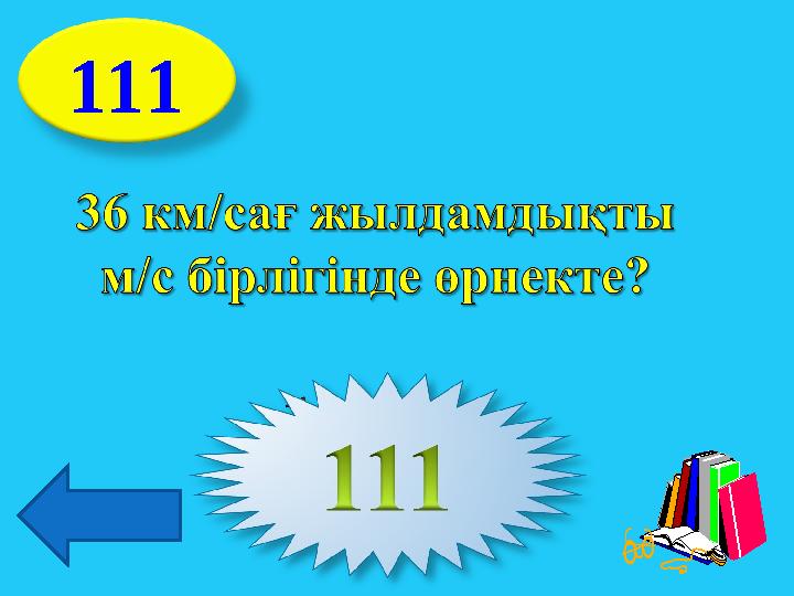 111