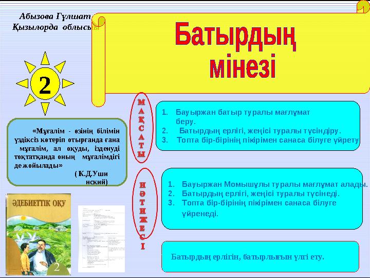 Баласы желіде анасын аңдыды