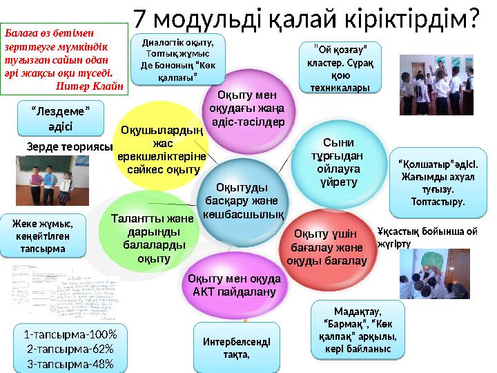 Қыз жігіттің есегін жалайды (суретті қараңыз)