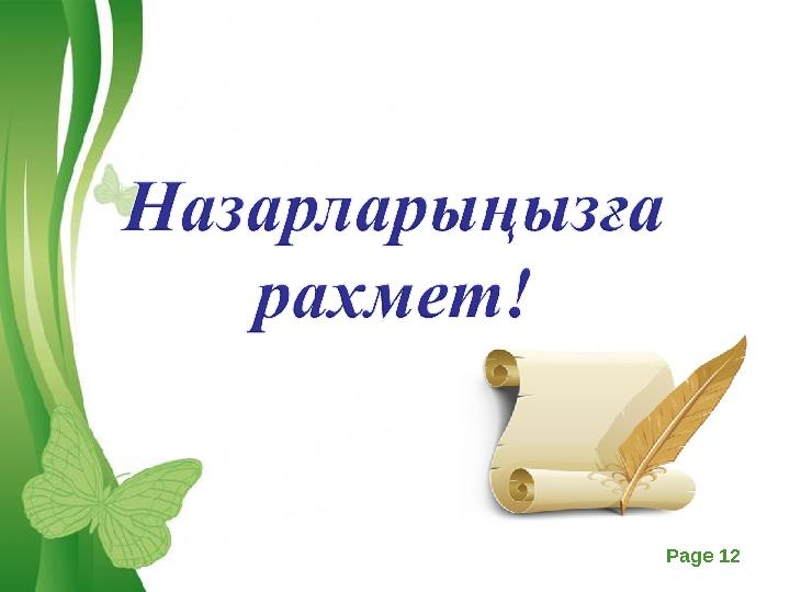 Free Powerpoint Templates Page 12