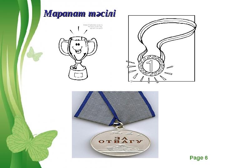 Free Powerpoint Templates Page 6 Марапат тәсіліМарапат тәсілі