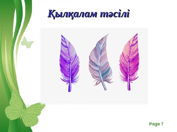 Free Powerpoint Templates Page 7Қылқалам тәсіліҚылқалам тәсілі