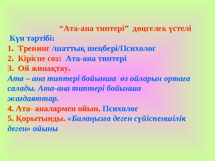 Тері астындағы пениске жағуға арналған тетрациклинді жақпа