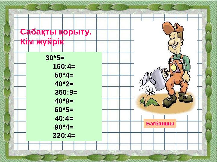 Татарлар қаншықтар мен жезөкшелер