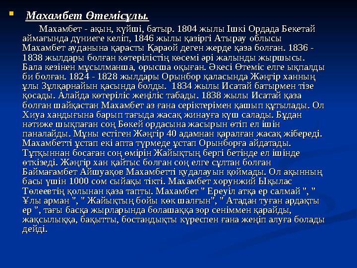  Сабақтың түрі:Сабақтың түрі: аралас сабақ.аралас сабақ.  әдісі:әдісі: оқытудың трек - сызбаларын қолдану.оқытудың трек