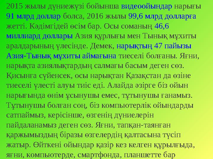 Терезені басқару батырмаларына байланысты мынадай бір ертегі жұмбақ жасырамын. Үш отау ауылдың шетінде орналасқан, олар ауылды