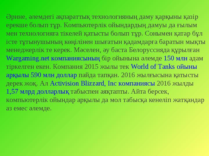 Құрал-саймандар тақтасының батырмалары - кері қайту - алға қарай өту - бір деңгейге жоғарыға көтерілу - қиып алу - көшіру - кі