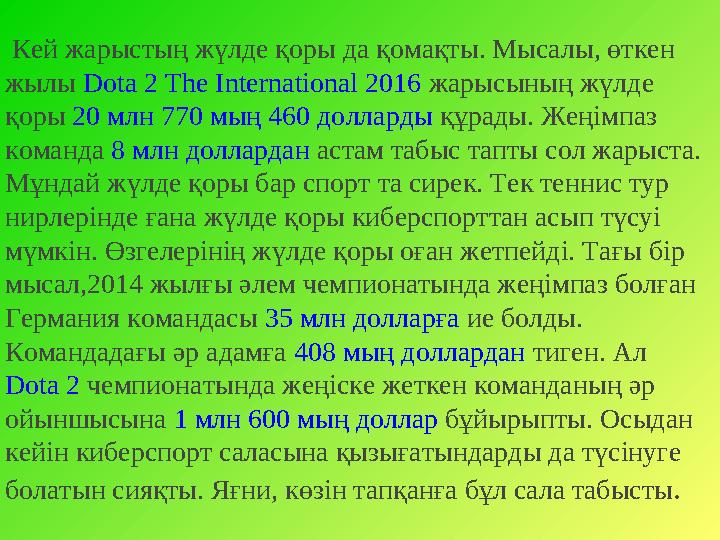 Арнайы ойын құрылғылары да сатылады. Интернет арқылы да оффлайн ойнауға да болады. Мәселен, 2016 жылы осы нарықта 27,1 милл