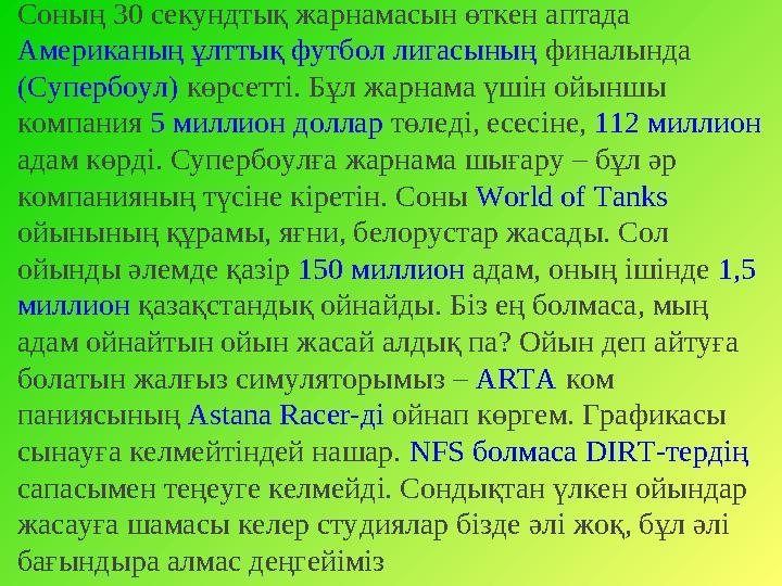 Ойын тілінде «мод» деп аталатын өзгерістерді біразына қосты. Мысалы, Сivilization деп аталатын ойын бар. Бірнеше деңгейі бар