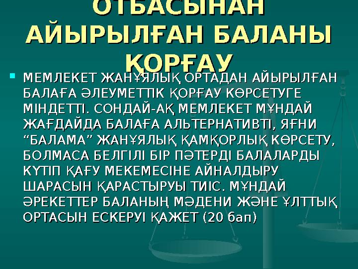 ПІКІР АЙТУ ПІКІР АЙТУ ЕРКІНДІГІЕРКІНДІГІ  БАЛА ҚАНДАЙ ШЕКАРА БАЛА ҚАНДАЙ ШЕКАРА БОЛМАСЫН ӨЗ ОЙЛАРЫН БОЛМАСЫН ӨЗ ОЙЛАРЫН АШЫҚ