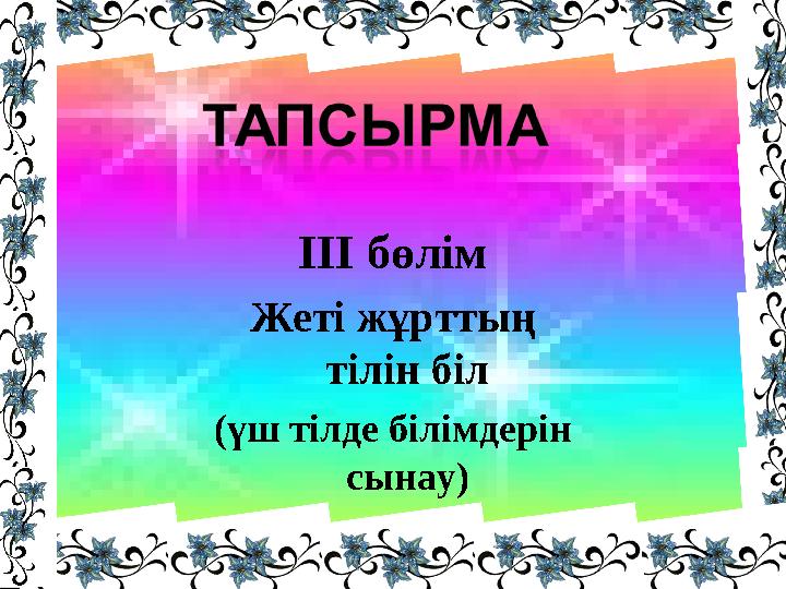 Отбасы Ата-аналар топтары Балалары нашар оқитын отбасылар тобы Тұрмыс жағдайының қиындығы бала тәрбиесіне әсер ететін отб