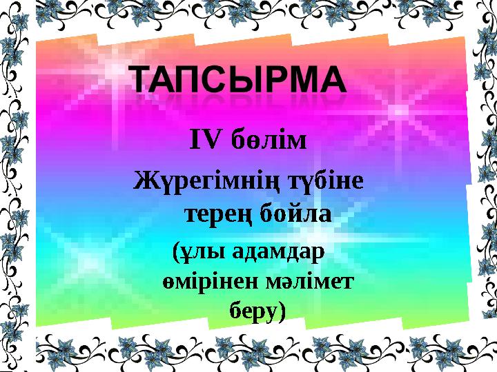 Отбасы Ата-аналар топтары Балалары нашар оқитын отбасылар тобы Тұрмыс жағдайының қиындығы бала тәрбиесіне әсер ететін отб