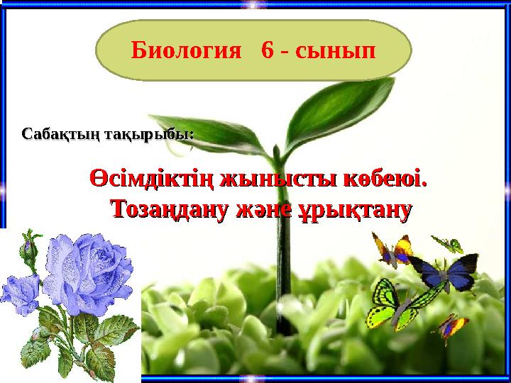 Ол ағасының жыныс мүшесін көруді өтінді.