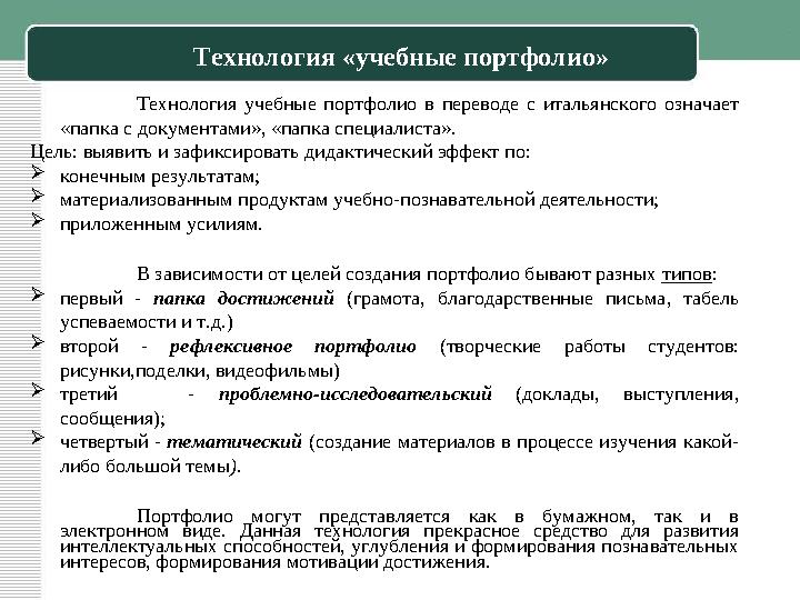 Вид занятия Содержание Цель и сфера применения Метод кейсов Группе предлагается информация, основанная на реальных или вымышле