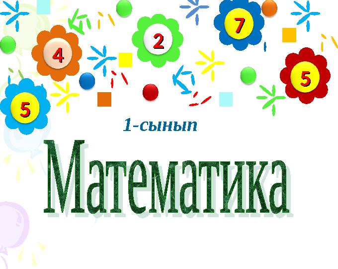 Резеңке қуыршақпен жыныстық қатынас