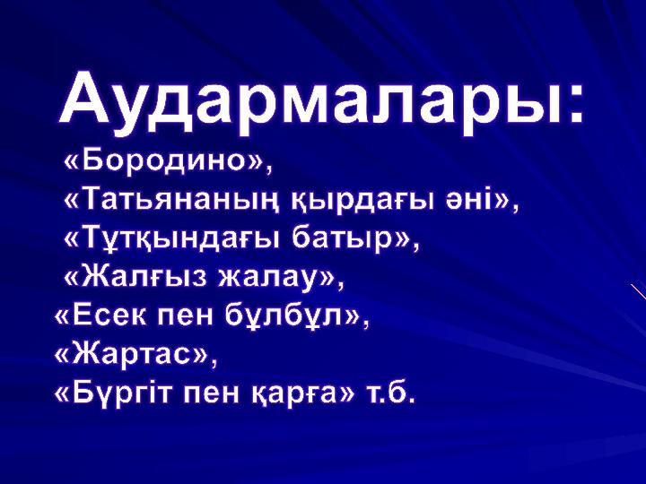 Жеке есек жалау Жеке есек жалау