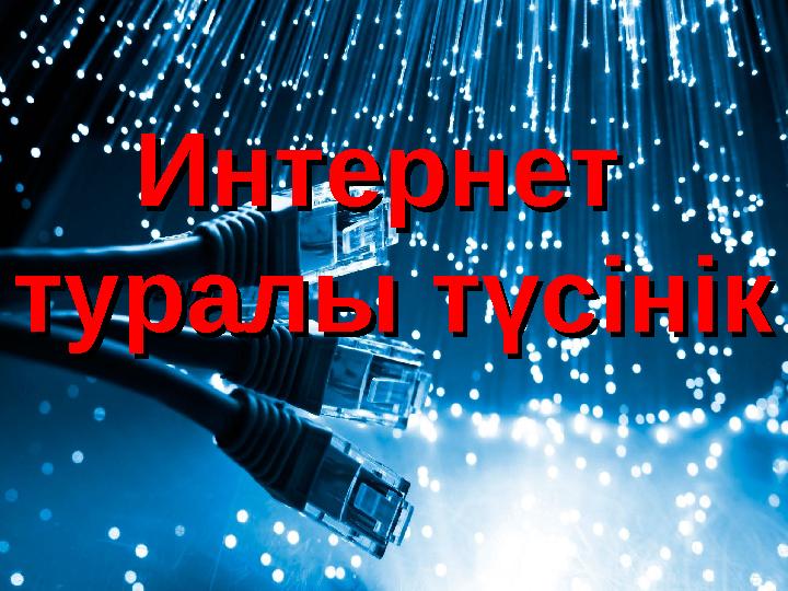 Немересі атасының үйіне келді (порно онлайн)