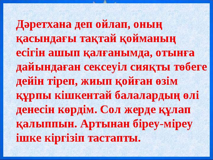 саяжайдағы мысықтар