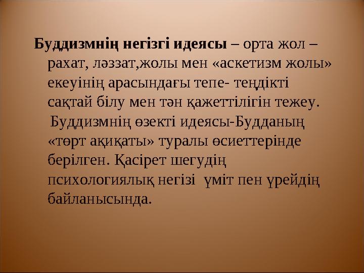 Үндідегі философиялық мектептер. Ведалық түсініктерді мойындау–мойындамауына байланысты Ежелгі Үнді философиясының мектептер