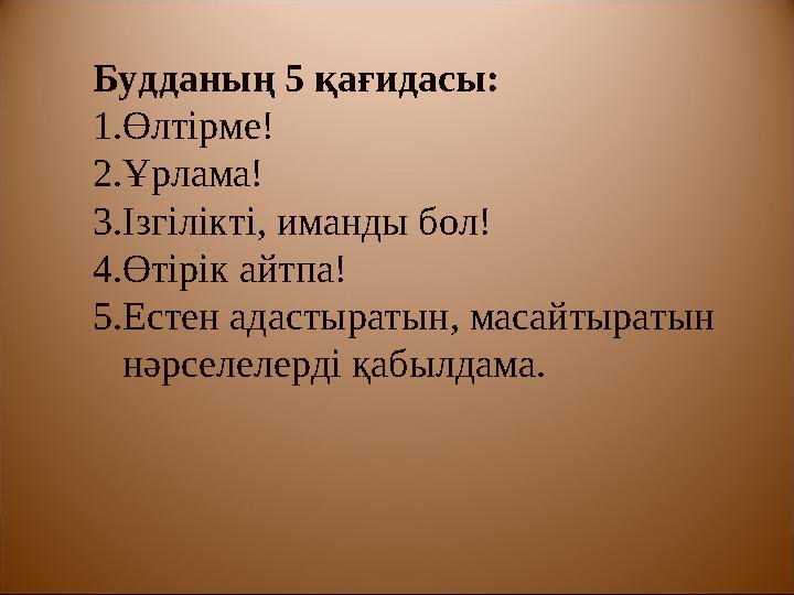 Ортодоксальды мектептер Веданта – дербес мектеп ретінде басқа ортодоксальды мектептерден кешірек –б.д.д VII-VIIIғ,