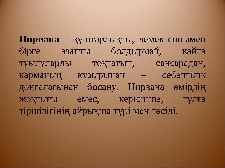 Жоғарғы құнды қасиеттер. Йоганы жақтаушылар «йогамен айналысу арқылы – жоғарғы қасиеттерді иеленуге: телепатия жән