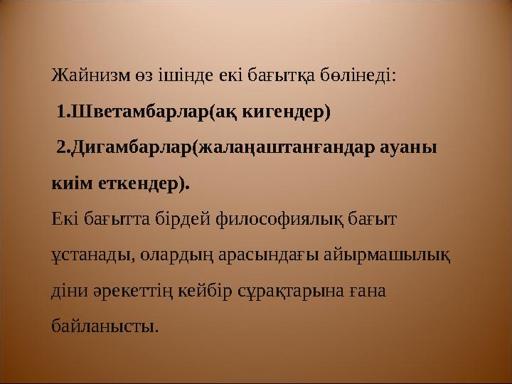 Будданың 5 қағидасы: 1. Өлтірме! 2. Ұрлама! 3. Ізгілікті, иманды бол! 4. Өтірік айтпа! 5. Естен адастыратын, масайтыратын нәрсе