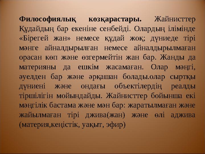 Ақиқаттар Түсіндірмелер өмір дегеніміз - азап «туылу» дегеніміз азап, аурулар мен өлім азап, сүйгеніңмен айырылу а