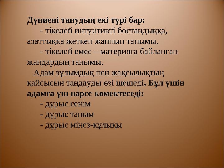 Нирвана – құштарлықты, демек сонымен бірге азапты болдырмай, қайта туылуларды тоқтатып, сансарадан, карманың құзыры