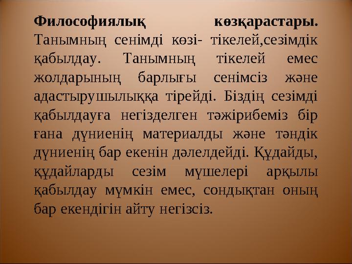 Жайнизм өз ішінде екі бағытқа бөлінеді: 1.Шветамбарлар(ақ кигендер) 2.Дигамбарлар(жалаңаштанғандар ауаны киім еткендер).