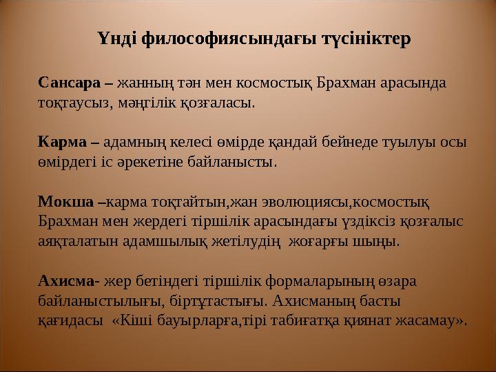 Негізін қалаушы. Үнділік мамандар Чарвака ілімінің негізін қа...