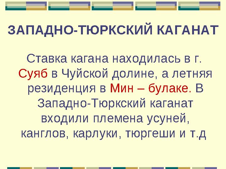 КАМЕННЫЙ ВЕК В данный момент в Казахстане известны две зоны палеолитичес ких культур Южный Казахстан Сары-Арка