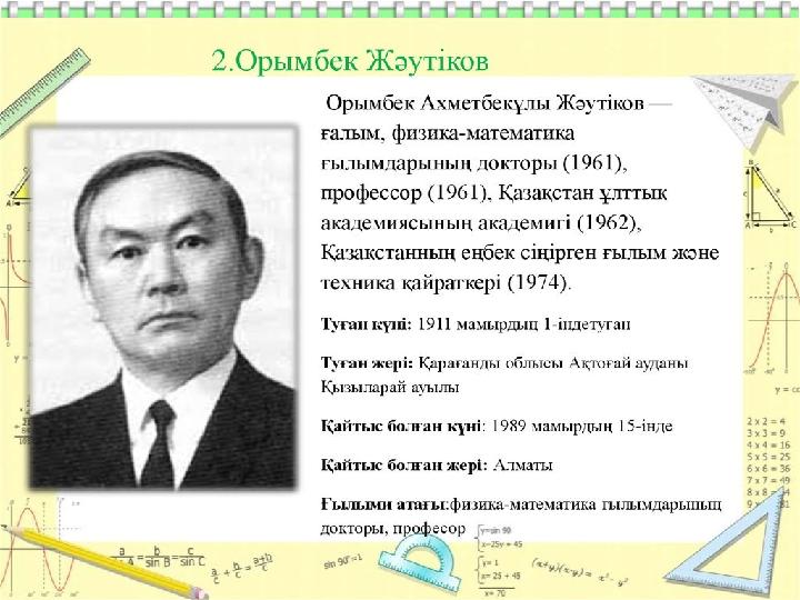 Сөздікпен жұмыс Кен – руда, ископаемое Болжам – предполагаемый Барлау – разведка Тапшылық – нехватка, дефицит