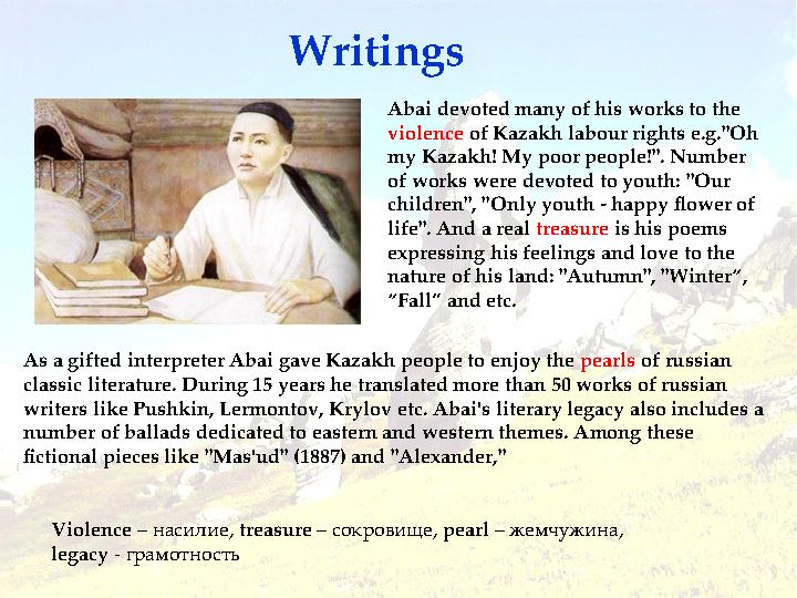 Writings Abai devoted many of his works to the violence of Kazakh labour rights e.g."Oh my Kazakh! My poor people!". Number