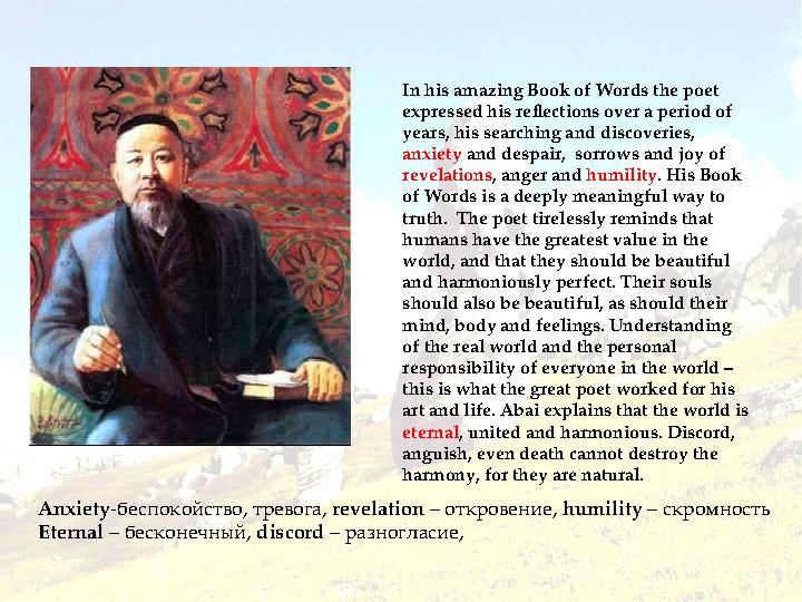 In his amazing Book of Words the poet expressed his reflections over a period of years, his searching and discoveries, anxiet