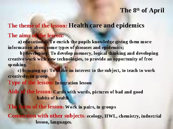 The 8 th of April The theme of the lesson: Health care and epidemics The