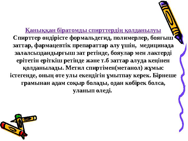 Абстиненция нәтижесінде сперматозоидтар мөлдір болады
