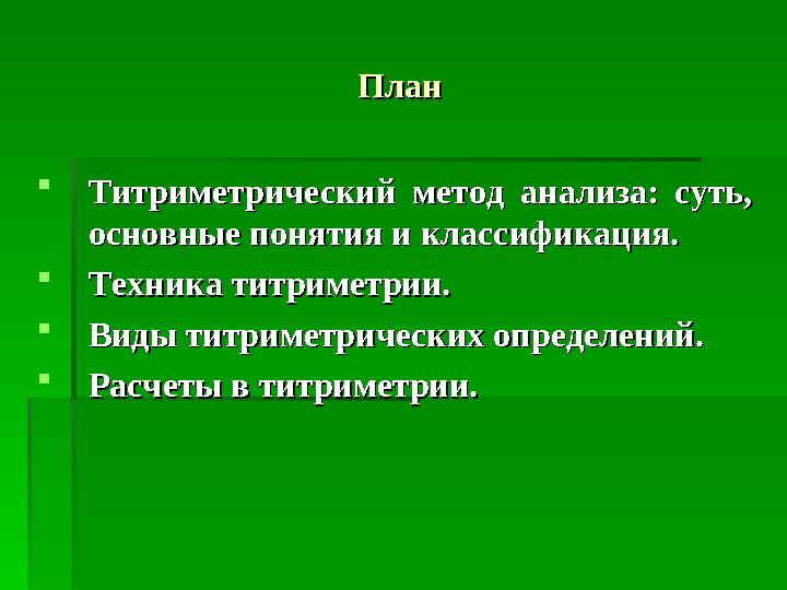 Критерии оценивания Задание Дискриптор Балл Знает и применяет правила техники безопасности Знать наизусть и применять правил