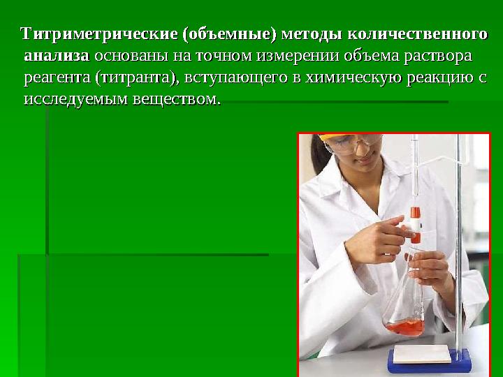  3. Гетерогенные реакции – это реакции протекающие3. Гетерогенные реакции – это реакции протекающие  1) в разных фазах (агрега