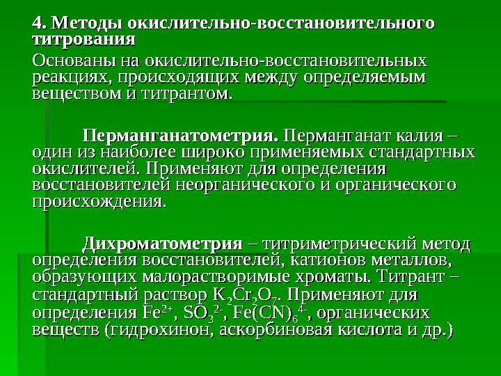  15. Какая реакция подтверждает амфотерность ионов свинца 15. Какая реакция подтверждает амфотерность ионов свинца PbPb 2+2+