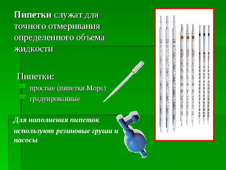 2.2. Методы осадительного титрованияМетоды осадительного титрования Исследуемое вещество при взаимодействии с Исследуемое вещ