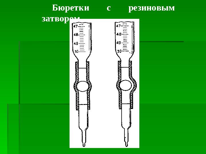 4. Методы окислительно-восстановительного 4. Методы окислительно-восстановительного титрованиятитрования Основаны на окислитель