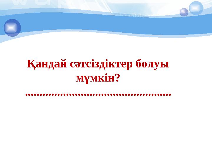 Шығу тарихы Сабақты зерттеу ХІХ ғасырдың 70-жылдарында Жапонияда пайда болған. Бұл тәсіл Макот