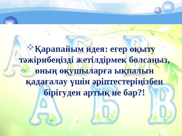 1. Сабақта уақыттың жетіспеуі 2. Тапсырмалардың оқушы деңгейіне сай келмеуі 3. Бақыланған оқушылар туралы нақты ақпарат жйнал