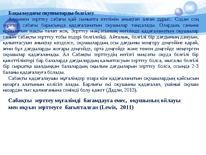 Жергілікті одақтар мен пән бойынша әдістемелік бірлестіктерді тарту Мұғалім одақтары мен белгілі бір пән қауымдастықтары