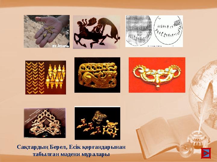 Мүлік теңсіздігі орнықты, әскери демократия пайда бола бастаған кезең. Тайпа көсемдері бас қолбасшы болды.