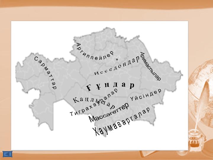 Сақтардың Берел, Есік қорғандарынан табылған мәдени мұралары