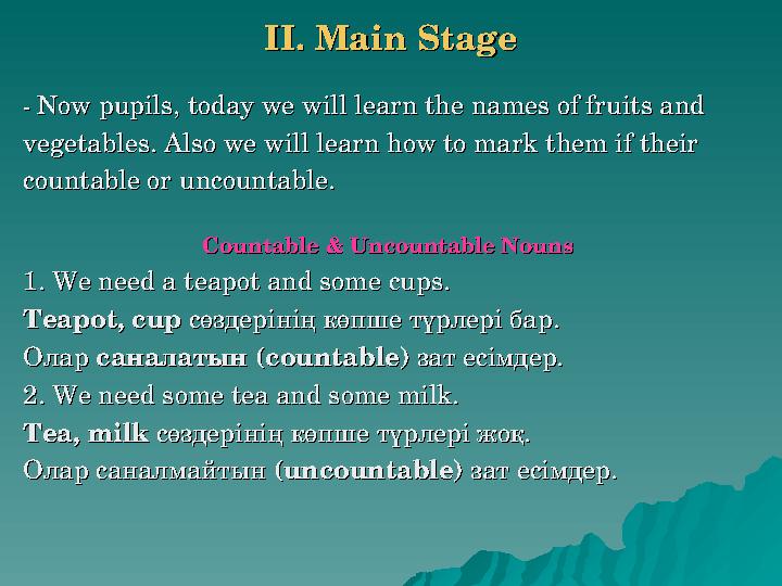 II. Main StageII. Main Stage - - Now pupils, today we will learn the names of fruits and Now pupils, today we will learn the na