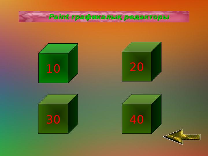 2-сурет2-сурет 2-сурет2-сурет