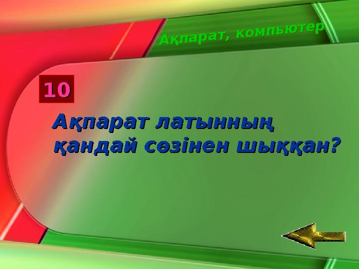 3 -сурет3 -сурет 3 -сурет3 -сурет