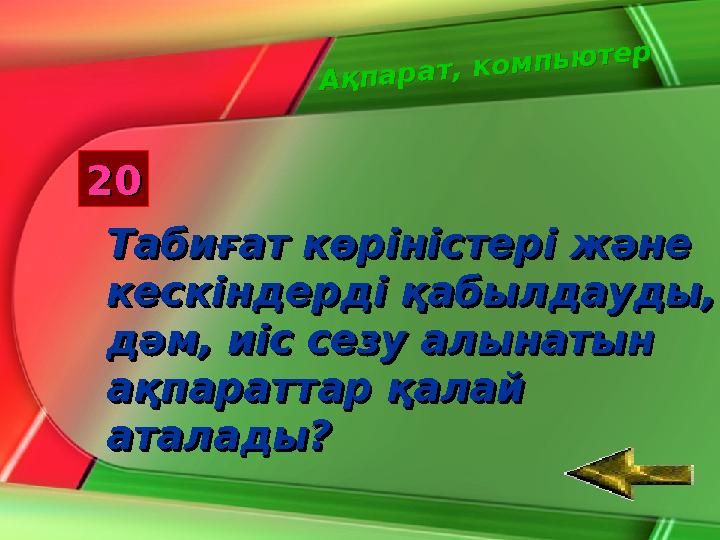 3 -сурет3 -сурет 3 -сурет3 -сурет